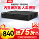 HIKVISION?？低暰W(wǎng)絡(luò )監控智能硬盤(pán)錄像機4路單盤(pán)位poe網(wǎng)線(xiàn)供電智能NVR8T硬盤(pán)DS-7804N-Z1/4P/X