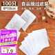 SHUANG YU無(wú)紡布過(guò)濾袋茶包袋中藥袋調料包100紗布袋 一次性泡茶煎藥袋子