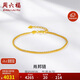 周六福足金999肖邦鏈黃金手鏈女生日禮物計(jì)價(jià)A0711017約4.15g16+3cm