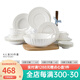 Gao Chun Ceramics高淳陶瓷骨瓷家用西式盤(pán)子菜盤(pán)湯碗餐盤(pán)飯碗面碗碗碟碗筷餐具套裝 海洋花純白款30件套