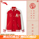 安踏（ANTA）樊振東同款丨好事發(fā)生新年棒球服夾克男女冬潮流外套152518701S 【常規(guī)版】濃郁紅/象牙白S-1 L (175)