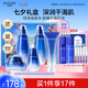 水密碼海泉深透護膚品禮盒補水保濕化妝品套裝潔面水乳精華面霜七夕禮物