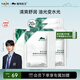 植物醫(yī)生【明星同款】高山白茶清潤補(bǔ)水奶皮面膜補(bǔ)水細(xì)致毛孔26ml*20片