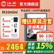 漢王新品漢王M10mini手寫智能辦公本8.2墨水屏電紙書電子紙筆記本記事本閱讀器電子書電紙本讀書器 M10mini（自帶皮套）+大禮包等贈品聯系補發(fā)