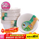 SHUANG YU一次性碗230ml*50只加厚紙碗可降解小湯碗火鍋碗野餐免洗餐碗盤(pán)子