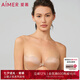 愛(ài)慕內(nèi)衣女胸貼乳貼不掉隱形無(wú)痕透氣聚攏硅膠蝴蝶型胸貼AM939181 膚色 A杯