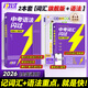 【旗艦店】2026中考詞匯閃過(guò)2025初中英語(yǔ)詞匯單詞默寫(xiě)本手冊亂序版必考考綱高頻詞初三四輪總復習資料中考語(yǔ)法人教2000詞匯口袋版 【專(zhuān)項2本套】詞匯旗艦版+語(yǔ)法閃過(guò)