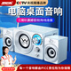 SADA電腦音響臺(tái)式機(jī)家用木質(zhì)音箱2.1重低音炮桌面筆記本多通用媒體有源有線游戲網(wǎng)課喇叭揚(yáng)聲器S-20