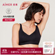 愛(ài)慕（Aimer）內衣女無(wú)鋼圈背心式文胸薄款無(wú)痕聚攏穩定承托抗菌 黑色文胸 L (170)