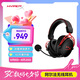 極度未知（HYPERX）Alpha Wireless 阿爾法無線黑紅 頭戴式電競游戲耳機 超長續(xù)航 適配三角洲行動