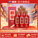 賴(lài)茅茅臺 賴(lài)茅 傳禧2.0 醬香型白酒 53%vol 500mL【2024年】 53%vol 500mL 6瓶 整箱裝