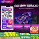華碩ROG絕神X 雙模OLED 32英寸顯示器4K 165Hz雙模切換1K330Hz 0.03ms響應HDR400 G-sync兼容 HDMI2.1 XG32UCWG 4K165Hz雙模OLED
