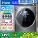 海爾（Haier）云溪376/386/28熱泵烘干機(jī)家用小型10公斤干衣機(jī)衣物護(hù)理機(jī)雙擎雙變頻除菌螨4重凈慮 以舊換新 【行業(yè)熱銷TOP1】376雙擎雙變頻熱泵烘干機(jī)
