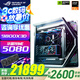 華碩（ASUS）創(chuàng)世神 ROG全家桶 AMD 千幀電競 9800X3D 5070TI 5080顯卡 5090 4KDIY組裝主機(jī)組裝電腦 12期免息 配置四 R7 9800X3D/PRIME 5080