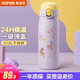 蘇泊爾（SUPOR） 保溫杯316L不銹鋼水杯大容量學(xué)生保溫杯戶(hù)外便攜防漏杯子 俏皮紫450ml