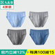 AB內衣男士純色內褲寬松抗菌棉質(zhì)三角褲4條裝0926 混色 【4條一包】共 4條 4XL