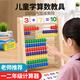 易簡(jiǎn)（yijan）兒童蒙氏算數學(xué)計算架計數器益智加減法識數算術(shù)教具玩具生日禮物