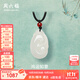 周六福（ZLF）  和田玉吊墜男女款經(jīng)典鴻運(yùn)如意和田白玉瑪瑙吊墜禮物 吊墜