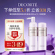 黛珂植物欣韻彈潤(rùn)水乳套裝200mL清爽型護(hù)膚品補(bǔ)水保濕 生日禮物送女友