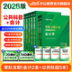 公共+科目任選】中公教育2026軍隊文職人員考試用書(shū)管理學(xué)部隊文職技能崗考教材真題題庫刷題公共科目專(zhuān)業(yè)科目可選 數學(xué)3化學(xué)教育學(xué)會(huì )計新聞法學(xué)英語(yǔ)臨床醫學(xué)護理等 【會(huì )計學(xué)】+【公共科目】7本套 新大綱版