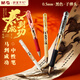 晨光（M&G）文具×故宮文化按動(dòng)中性筆黑色0.5mm 碳素速干學(xué)生考試刷題簽字筆12支/盒 馬到成功AGPK351H