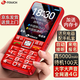 天語(yǔ)U8全網(wǎng)通4G老人手機5000毫安大電池超長(cháng)待機老年手機電信大屏大字大聲音量大按鍵直板按鍵功能手機 紅色【配充電器+16G內存卡】 【旗艦機】5000毫安超長(cháng)待機超大喇叭