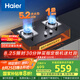 海爾（Haier）燃氣灶天然氣 家用嵌入式臺嵌兩用雙灶 5.2kw猛火灶一級能效 政府補貼20%燃氣灶Q2BE3(天) 可調(diào)節(jié)