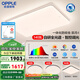 歐普（OPPLE）全光譜APP智控led客廳吸頂燈具現(xiàn)代簡約全屋燈具長方形臥室餐廳TC 全光譜智控 A4【三室一廳】