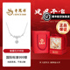 老鳳祥S999足銀項鏈女士經(jīng)典百搭氣質(zhì)高級感紀(jì)念日生日禮物送女友老婆 紫藤花開項鏈*鳳凰于飛禮盒