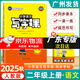 2025秋金牛耳小學(xué)語(yǔ)文寫(xiě)字課一二三四五六年級上冊語(yǔ)文正楷人教版 金牛耳語(yǔ)文寫(xiě)字課 二年級上冊語(yǔ)文