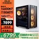 華碩全家桶追影i5 14400F/14600KF/5060/5060Ti/5070黑神話三角洲游戲臺式電腦主機(jī)直播設(shè)計(jì)組裝整機(jī) 規(guī)格五丨i5 14600KF/RTX5060Ti