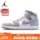 耐克NIKE籃球鞋男喬丹AJ1 JORDAN1中幫運動(dòng)鞋 HF3216-100白/中灰42.5