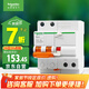施耐德電氣 空開帶漏電保護斷路器A型 2PC40A 總閘 帶漏保EA9RN2C4030CAR