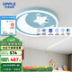歐普（OPPLE）照明LED吸頂燈具燈飾臥室燈兒童房書房卡通呵護(hù)光護(hù)眼吸頂燈飾WS 星月童話【離線語音】