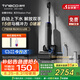 添可（TINECO）洗地機(jī)膠囊空間站芙萬(wàn)Station Pod【8合1 自動(dòng)上下水  180°躺平】 高溫除菌全向貼邊拖地機(jī)器人 芙萬(wàn)station pod