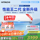 日立（HITACHI）白熊君HH系列二代 1匹新1級能效10-17㎡制冷面積變頻冷暖空調掛機RAK/C-HH09PHDPC