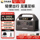 UDPOWER有電儲能戶(hù)外電源220v大容量移動(dòng)電源 車(chē)載備用露營(yíng)蓄電池 超大功率充電寶應急 1200W 【C600-0.6度電】戶(hù)外電源摩卡棕