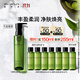 植村秀綠茶新肌卸妝油150ml 舒緩溫和潔面不刺激 生日禮物送女友