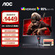 AOC Q27G3ZE 27英寸2K高清240HZ電競顯示器1MSGTG HDR400旋轉(zhuǎn)升降Fast IPS快速液晶臺式電腦顯示屏幕 【升降旋轉(zhuǎn)】 2K 320HZ Q27G3S2