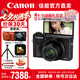 佳能（Canon） g7x2 g7x3 G系列專業(yè)數(shù)碼相機(jī)學(xué)生vlog視頻學(xué)生家用卡片照相機(jī) G7X Mark III 黑色 官方標(biāo)配
