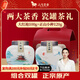 八馬茶業(yè)組合茶禮 紅茶正山小種&烏龍茶大紅袍雙瓷罐茶葉禮盒220g