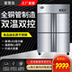 富雪島（FUXUEDAO） 四門(mén)廚房柜 雙溫冷藏冷凍柜工作臺柜風(fēng)冷無(wú)霜冰箱不銹鋼飯店酒店冷柜商用全銅管六門(mén)柜奶茶店冰柜 四門(mén)柜-【雙溫款】上冷藏+下冷凍
