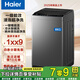 海爾（Haier）洗衣機 全自動(dòng)波輪 家用宿舍脫水機洗衣機  【2025年上新】一級能效 8KG 大神童M608