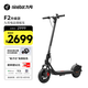 九號（Ninebot）電動滑板車F2升級款成年人兩輪代步折疊便攜式電動車智能減震避震防滑穩(wěn)定