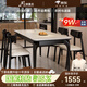 上林春天 餐桌 方桌中古風(fēng)巖板餐桌小戶型吃飯桌子復(fù)古餐桌椅組合餐廳家具 黑色/啞光純白巖板/靈芝椅 1.6m 一桌四椅