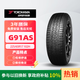 優(yōu)科豪馬輪胎225/65R17 102H G91AS原配馬自達CX-5/東風日產奇駿/長安CS75