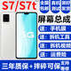 蚩云vivo S1 S5 S6 S7 S7E屏幕總成S1Pro觸摸G1液晶顯示屏內外一體屏 S7/S7t屏幕總成【不帶框】高清顯示高刷版