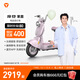 雅迪【王鶴棣推薦】摩登萊茵 電動(dòng)自行車 女士復(fù)古高顏值通勤代步智能電動(dòng)車【門店自提】 顏色到店自選