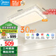 美的（Midea）LED吸頂燈現代輕奢客廳餐廳燈具仿水晶燈飾智能客廳燈x2206包安裝