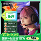 索尼（SONY）INZONE 英縱 H5 輕量化無(wú)線(xiàn)電競游戲耳機 虛擬7.1 2.4GHz 3.5mm PS5適配 黑色 禮物